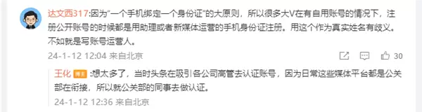 雷军社交账号已修改实名 小米回应雷军账号真实姓名刘伟